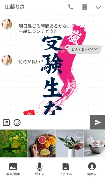 [LINE着せ替え] 嵐の受験生なう。〜今は、がんばる時〜の画像4