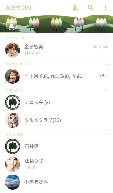 [LINE着せ替え] Just Mountainの画像2