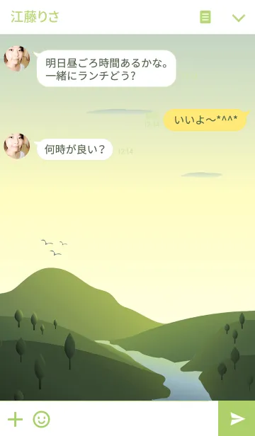 [LINE着せ替え] Just Mountainの画像3