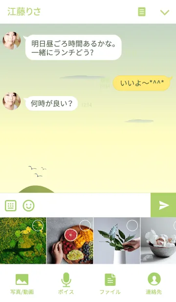 [LINE着せ替え] Just Mountainの画像4