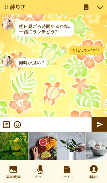 [LINE着せ替え] HawaiianThemeハッピーハワイ柄10 オレンジの画像4