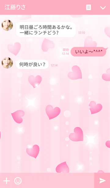 [LINE着せ替え] ラブリーなピンクハートの着せかえの画像3