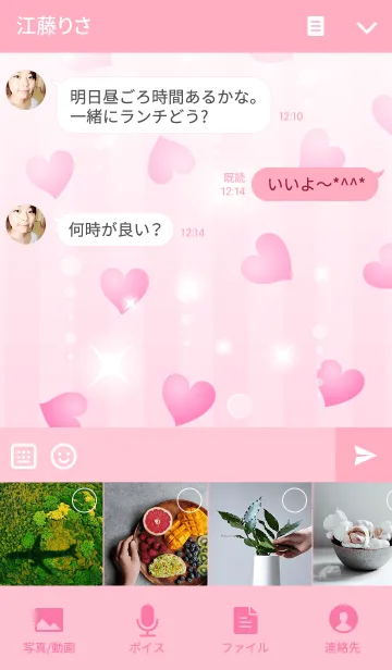 [LINE着せ替え] ラブリーなピンクハートの着せかえの画像4