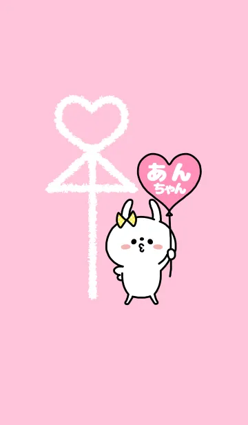 [LINE着せ替え] 組み合わせ♡ペア着せかえ「あんちゃん」の画像1