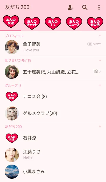 [LINE着せ替え] 組み合わせ♡ペア着せかえ「あんちゃん」の画像2