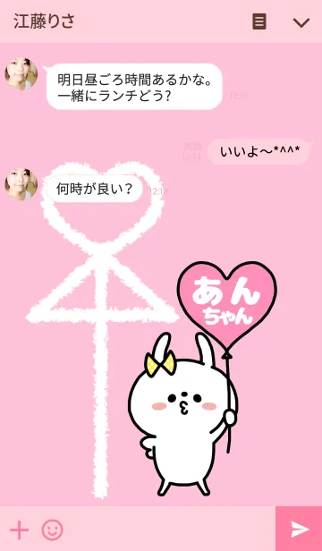 [LINE着せ替え] 組み合わせ♡ペア着せかえ「あんちゃん」の画像3