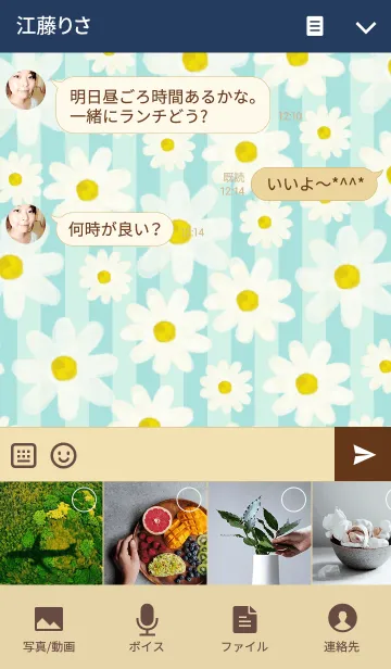 [LINE着せ替え] スマイルお花-水彩画-の画像4