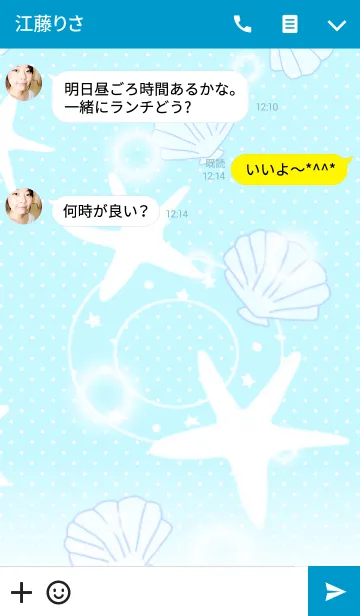 [LINE着せ替え] Enjoy Summer time！の画像3