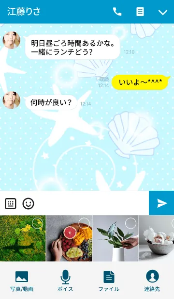 [LINE着せ替え] Enjoy Summer time！の画像4