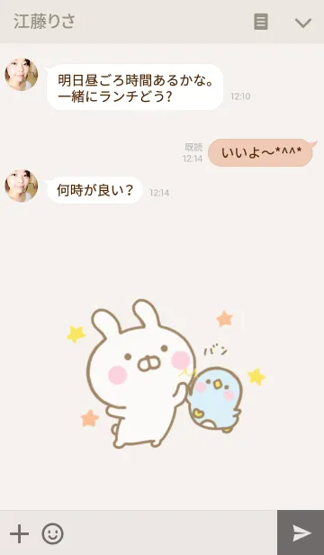[LINE着せ替え] うさひな ☆ハイテンションなきせかえ☆の画像3