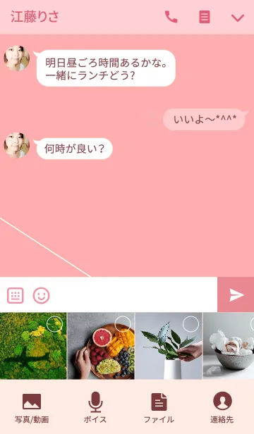 [LINE着せ替え] SIMPLE STYLE / PINKの画像4