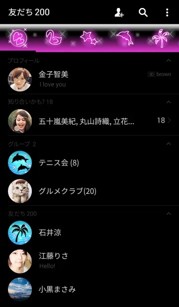 [LINE着せ替え] Night Poolナイトプールのキラキラ着せかえの画像2
