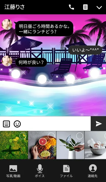 [LINE着せ替え] Night Poolナイトプールのキラキラ着せかえの画像4