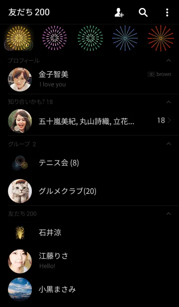 [LINE着せ替え] 花火☆乱れ打ちの画像2