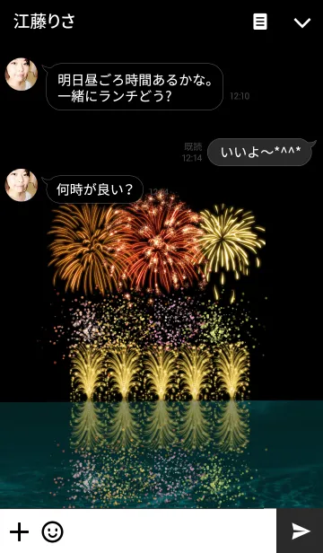 [LINE着せ替え] 花火☆乱れ打ちの画像3