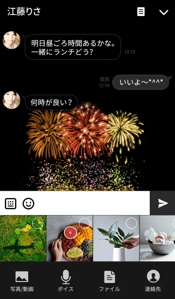 [LINE着せ替え] 花火☆乱れ打ちの画像4