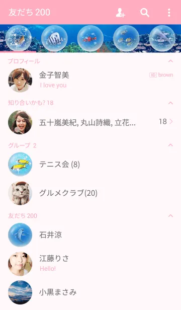 [LINE着せ替え] 水族館 Aquarium2の画像2