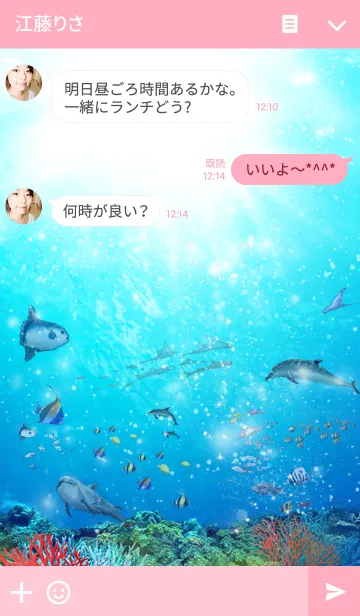 [LINE着せ替え] 水族館 Aquarium2の画像3