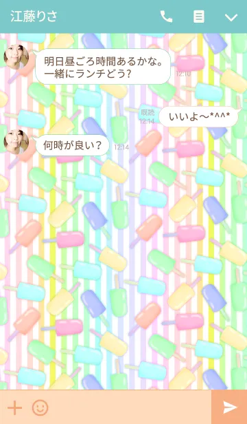 [LINE着せ替え] Colorful☆ice creamの画像3