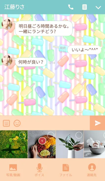 [LINE着せ替え] Colorful☆ice creamの画像4