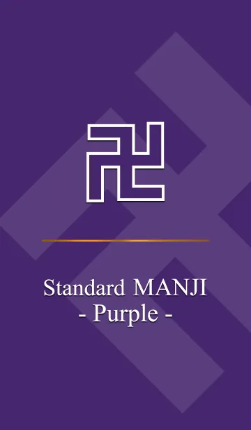 [LINE着せ替え] Standard MANJI -Purple-の画像1
