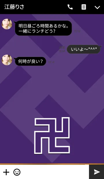 [LINE着せ替え] Standard MANJI -Purple-の画像3