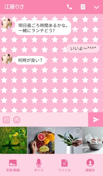 [LINE着せ替え] star×pinkの画像4