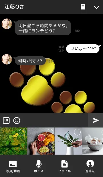 [LINE着せ替え] 金運の足跡3の画像4