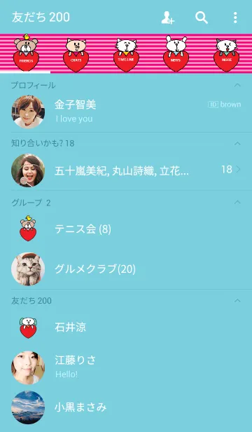 [LINE着せ替え] リロの着せかえ478の画像2