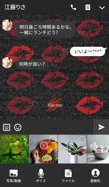 [LINE着せ替え] Kiss me 〜デニムにキスマークの画像4