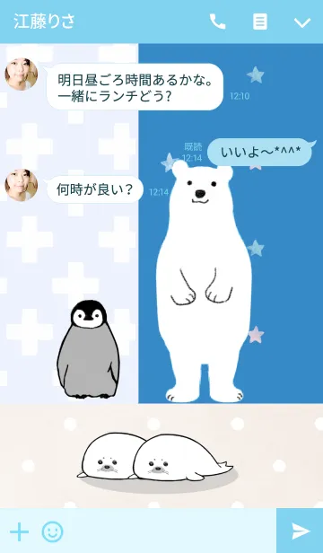 [LINE着せ替え] シロクマ☆ペンギン☆アザラシの画像3
