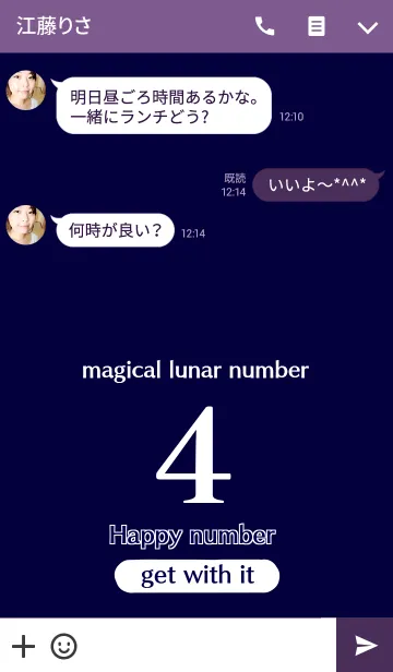 [LINE着せ替え] プレミアム No. 4の画像3