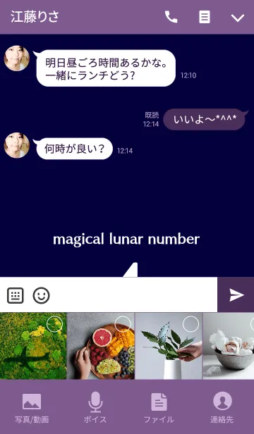 [LINE着せ替え] プレミアム No. 4の画像4