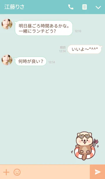[LINE着せ替え] 小さなラッコくんの画像3
