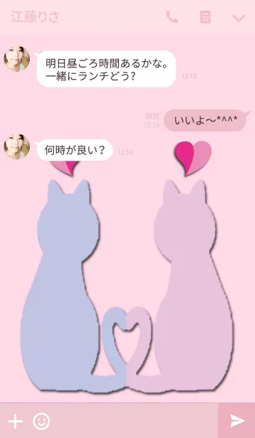 [LINE着せ替え] 恋愛運をあげる猫の画像3