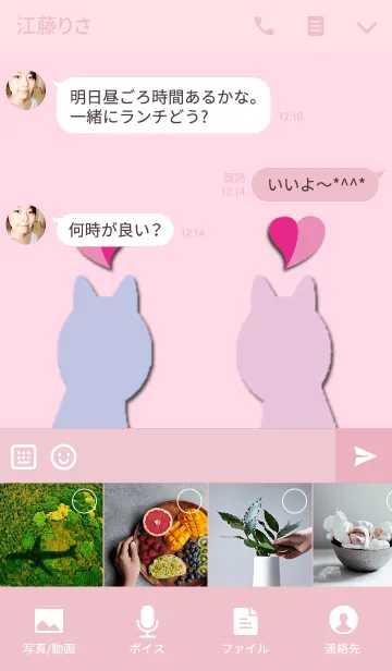 [LINE着せ替え] 恋愛運をあげる猫の画像4