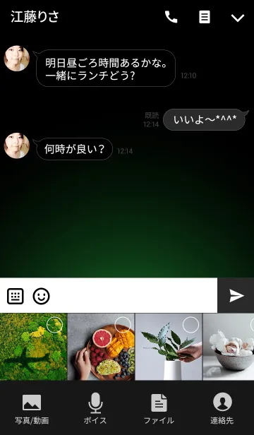 [LINE着せ替え] GREEN LIGHT ICON THEMEの画像4