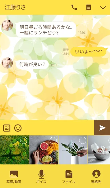 [LINE着せ替え] Honey flower cute 2の画像4
