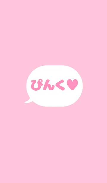 ぴんく♥の着せ替えメイン画像