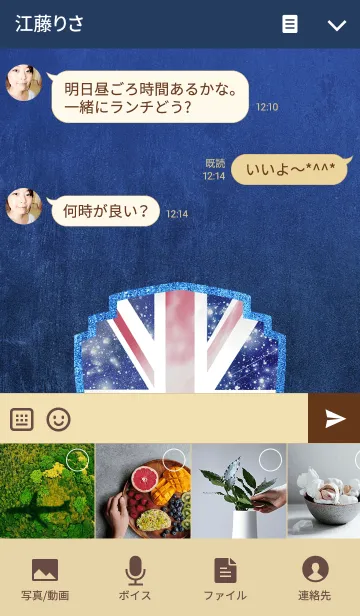 [LINE着せ替え] UNION JACK COSMOS 3の画像4