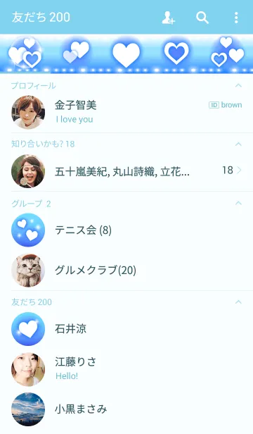[LINE着せ替え] 可愛いブルーハートの着せかえの画像2