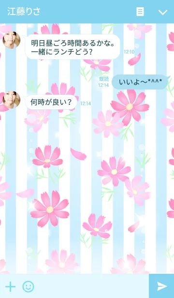 [LINE着せ替え] 秋桜-3 可愛いコスモスの着せかえ 水色の画像3
