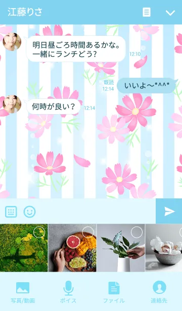 [LINE着せ替え] 秋桜-3 可愛いコスモスの着せかえ 水色の画像4