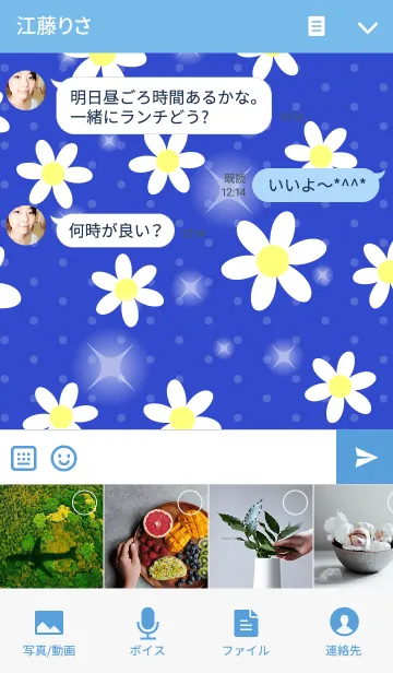 [LINE着せ替え] シンプルな大きめ花柄の着せかえ-青-の画像4