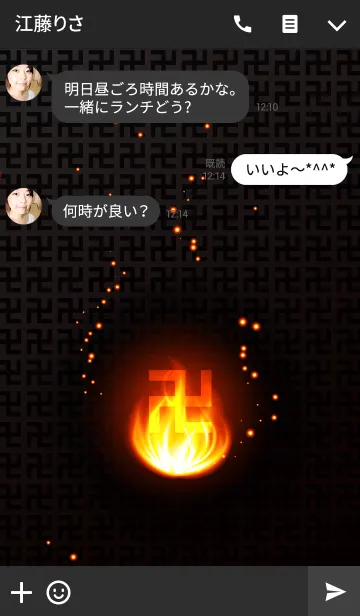[LINE着せ替え] 卍 MANJI - RED FIRE -の画像3