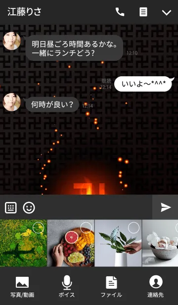 [LINE着せ替え] 卍 MANJI - RED FIRE -の画像4