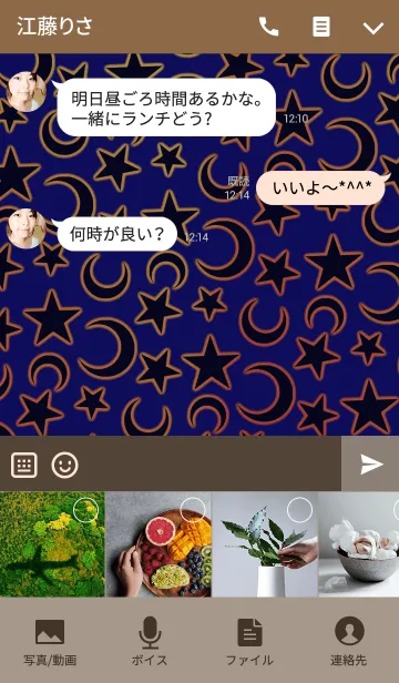 [LINE着せ替え] Tonightの画像4