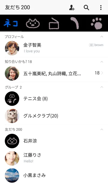 [LINE着せ替え] have a catの画像2