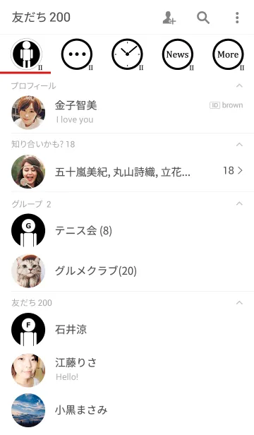 [LINE着せ替え] SHIRO ＆ KURO IIの画像2