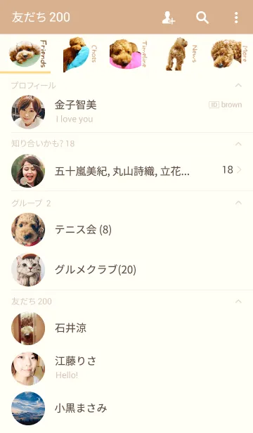 [LINE着せ替え] トイプー大好きの画像2